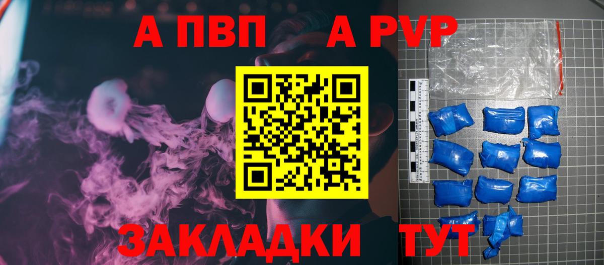 A PVP VHQ  A PVP Соль  Вход с VPN  Учалы 