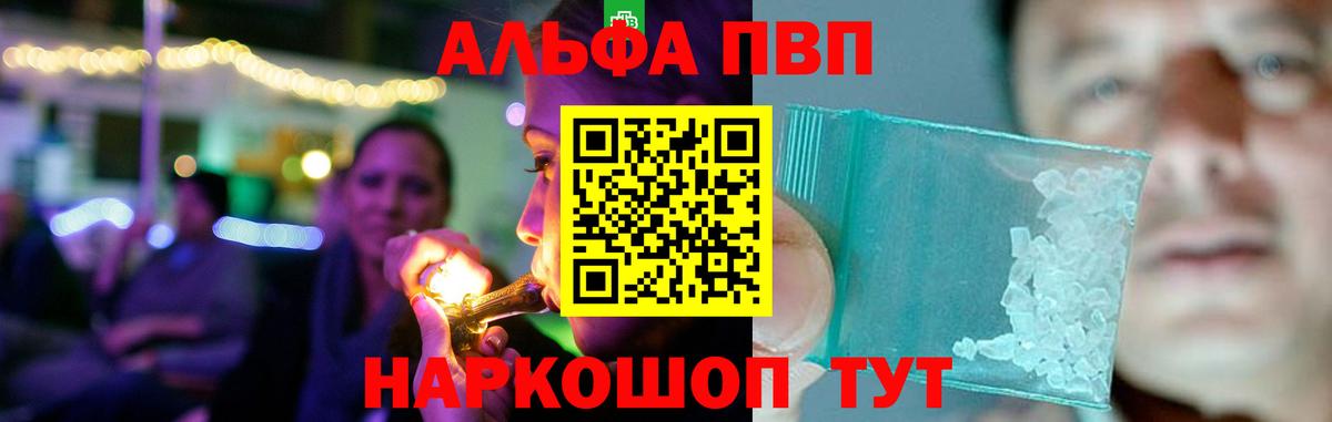 Alfa_PVP Соль Учалы