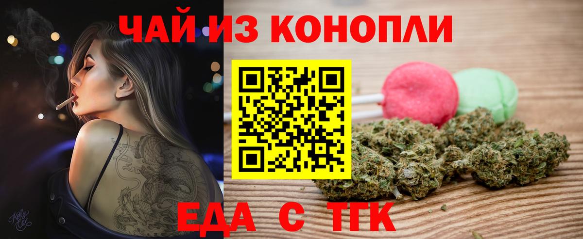 Canna-Cookies конопля  Вход с VPN  Учалы 