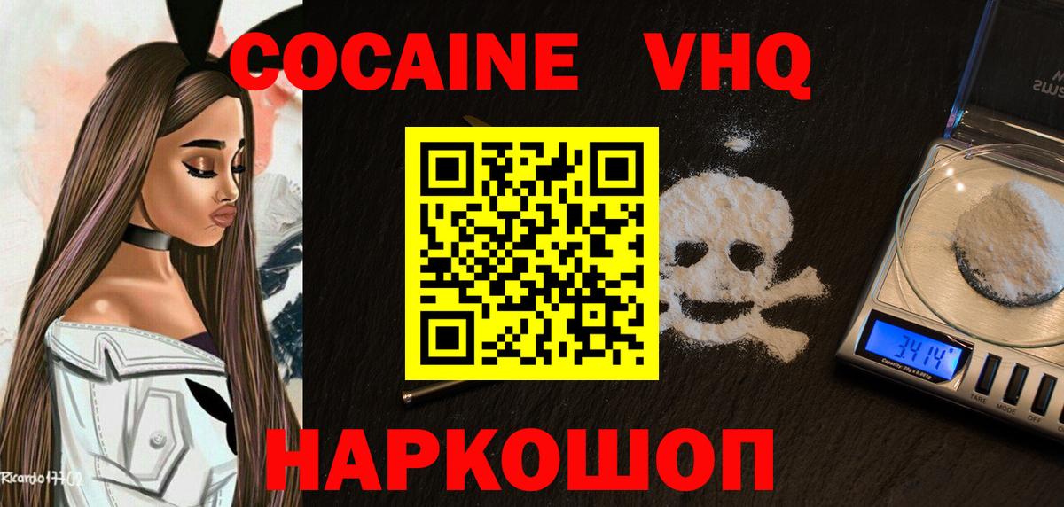 КОКАИН 98% Учалы