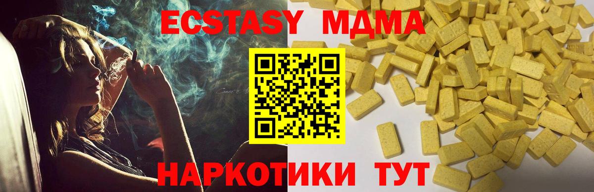 Экстази 99% Учалы
