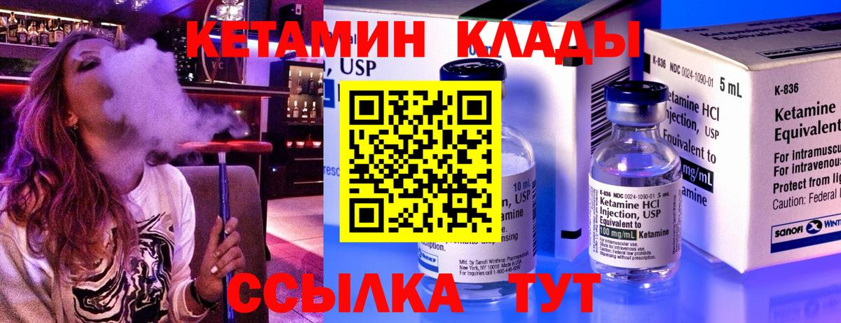Учалы  Кетамин VHQ  КЕТАМИН ketamine  Вход с VPN 