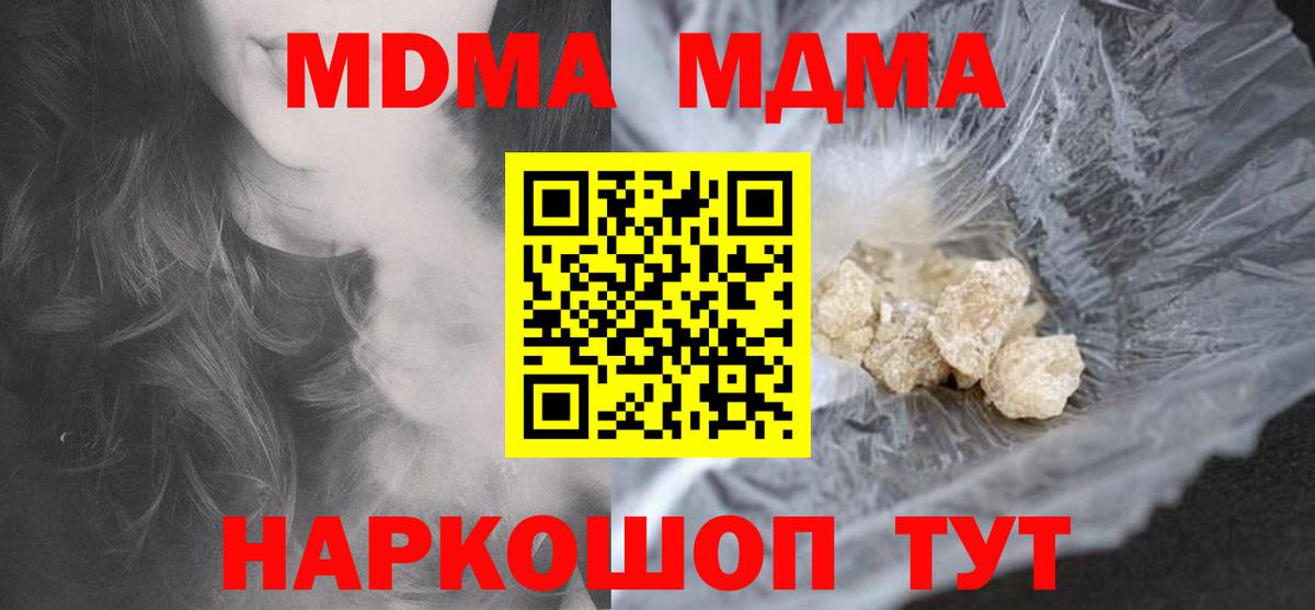 MDMA crystal Учалы
