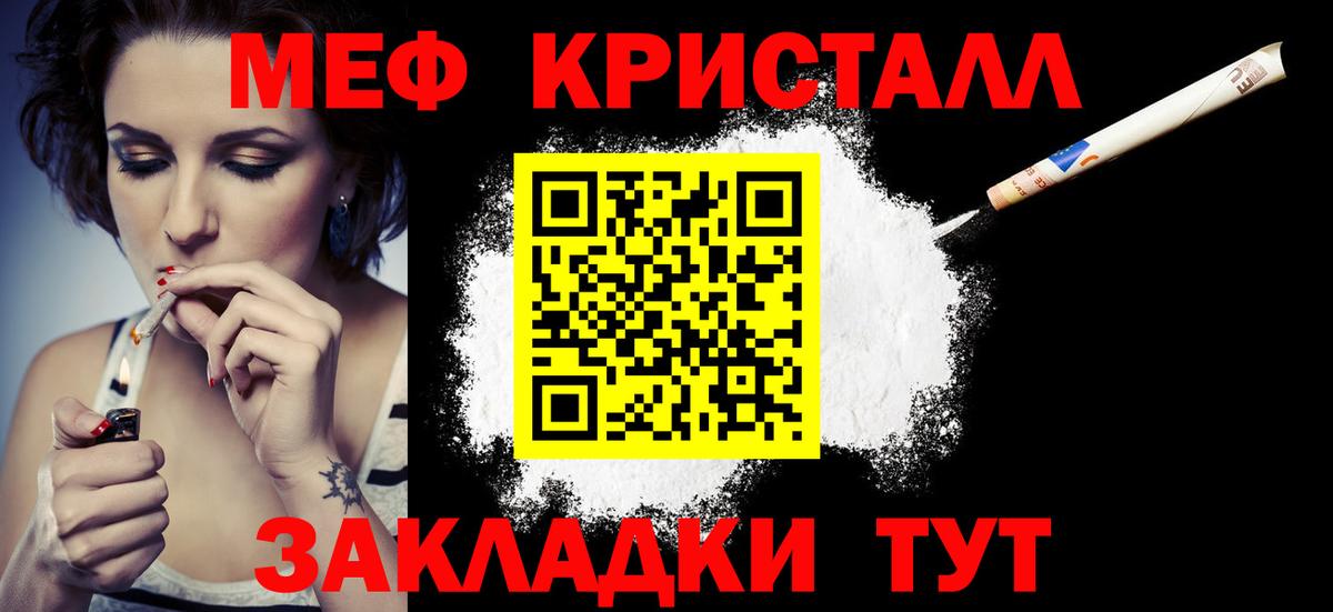 Меф VHQ  Меф кристаллы  МЯУ-МЯУ  Учалы  Вход с VPN 