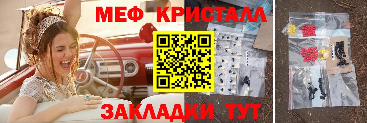 МЕФ мука Учалы