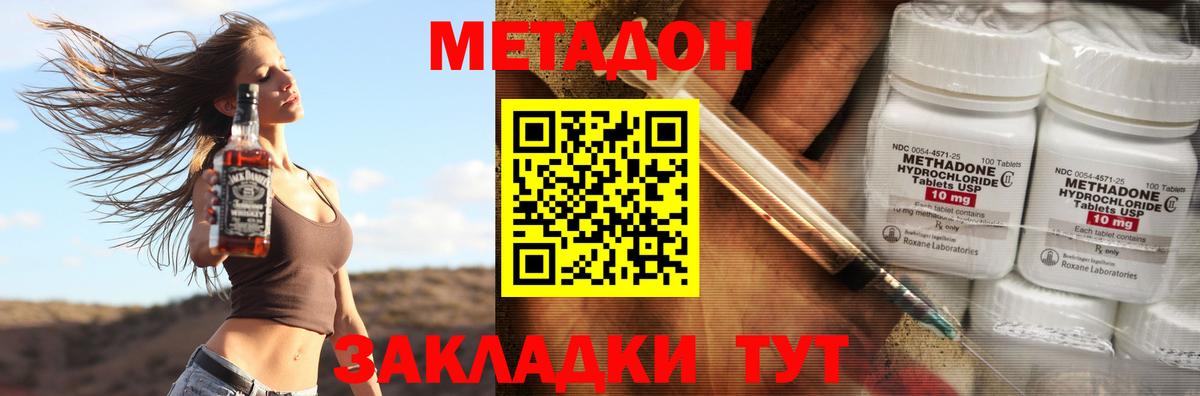 МЕТАДОН кристалл Учалы
