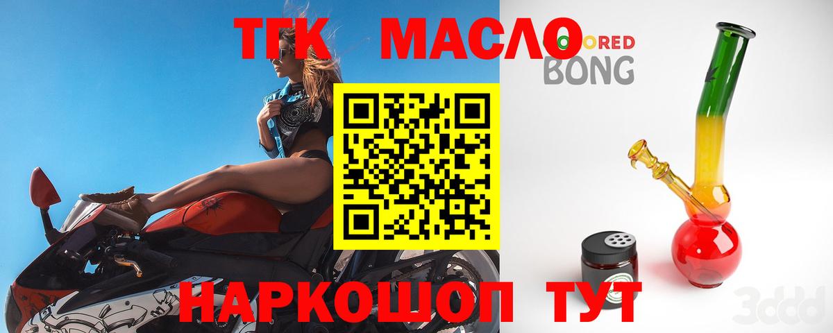 Учалы  Дистиллят ТГК вейп с тгк  Вход с VPN 