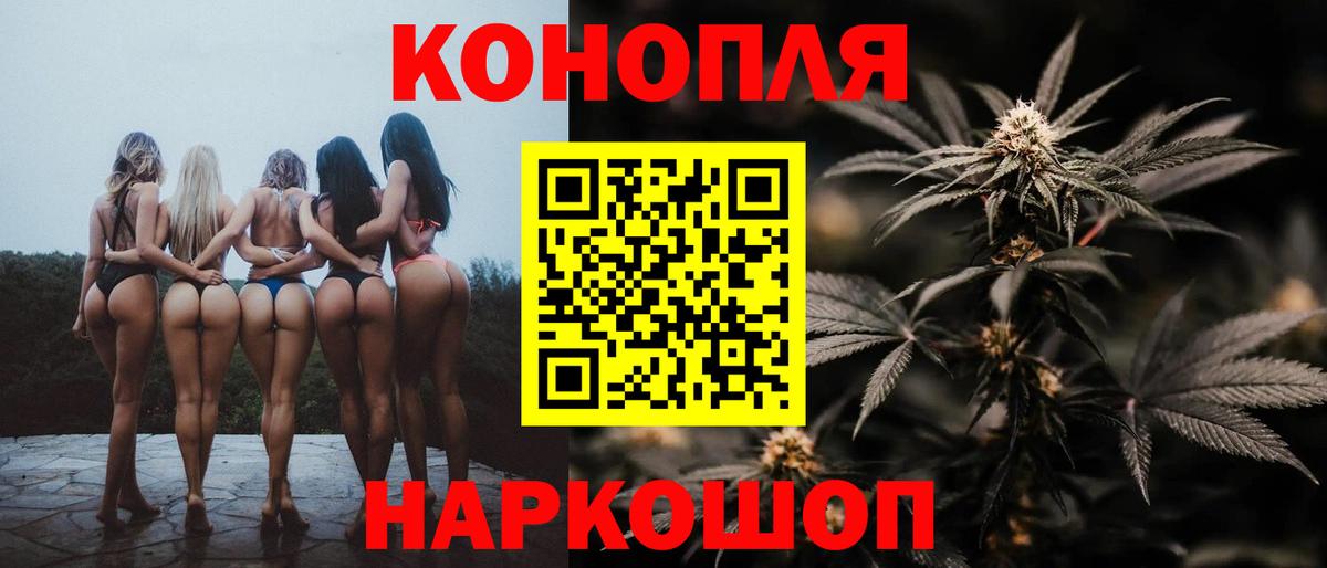 Канабис White Widow Учалы