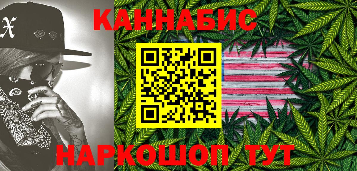 МАРИХУАНА AK-47  Канабис семена  Вход с VPN  Шишки марихуана ГИДРОПОН  Учалы 